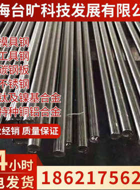 Z6CND17.12不锈钢Z6CND17.12圆棒Z6CND17.12圆钢Z6CND17.12钢板