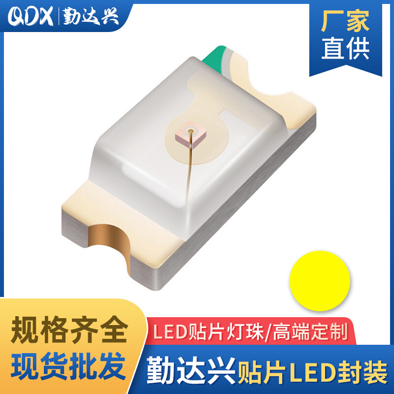 0603led灯珠黄光 led灯珠黄色 贴片LED发光二极管