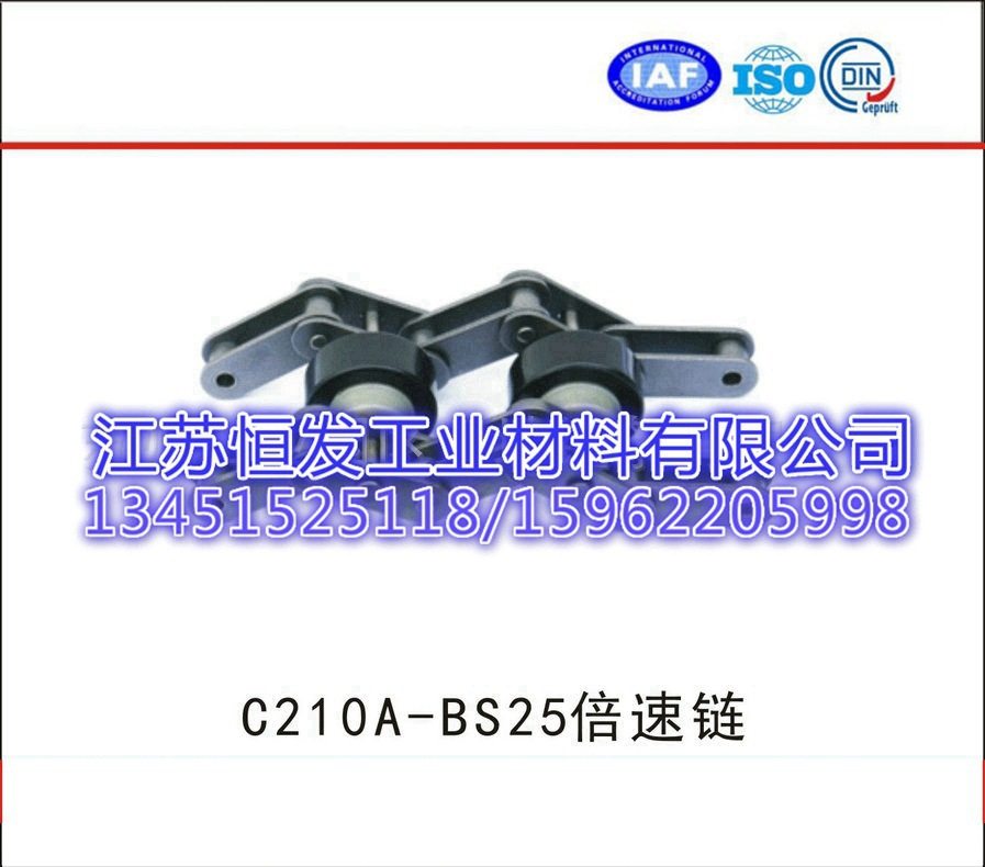 C210A-BS25三排倍速链、流水线输送链条、中间滚轮倍速链,标准件/零部件/工业耗材,其他管件,淘宝优惠券,粉丝福利购,淘宝优惠卷