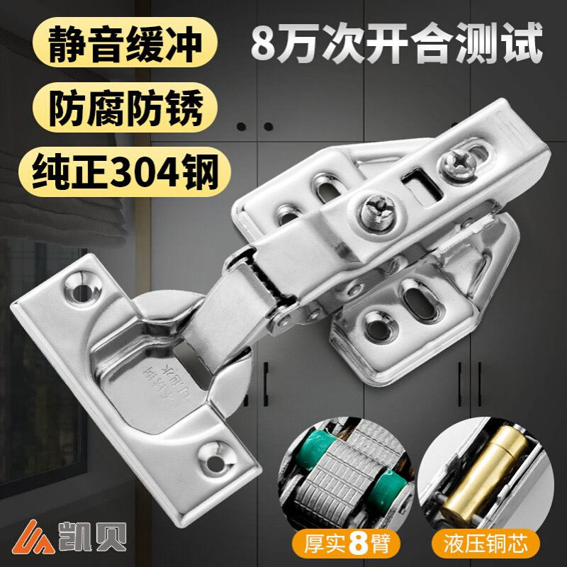 厂家直销 304不锈钢铰链柜门木门液压阻尼二段力合页脱卸橱柜衣柜