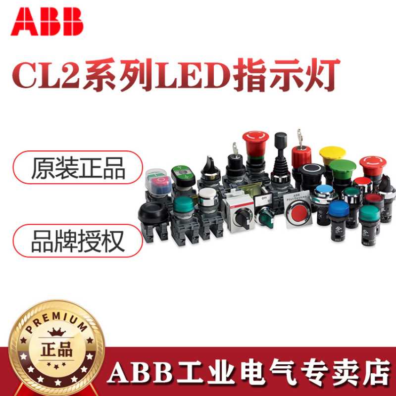 ABB指示灯CL2系列CL2-501G;10157186