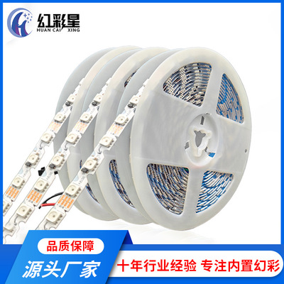 幻彩灯带WS2815 S型 72段72灯12V 5050 宽7MM断电续传 可裁剪弯曲