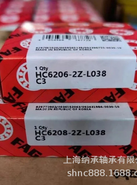 FAG轴承 FAG 6206 HC6206-2Z-L038-C3 陶瓷球轴承 舍弗勒高速轴承