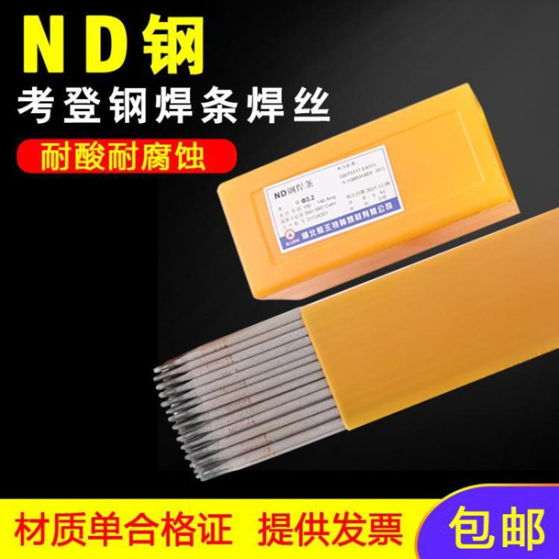 ND钢焊条J427CrCuSb/H09CrCuSb考登钢耐候钢气保药芯焊丝氩弧1.2m