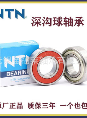 NTN轴承   6201ZZCM/5K  铁盖  6201LLUCM/5K  胶盖 高速电机轴承