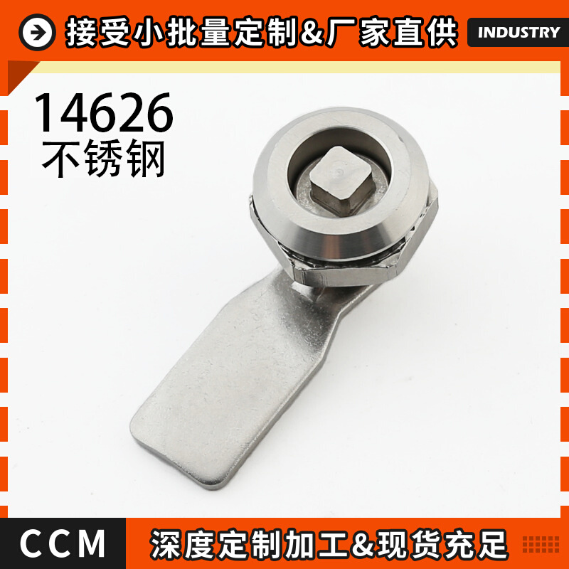精稳五金 舌片外定位304不锈钢车削表面转舌锁文信箱勾锁插片锁