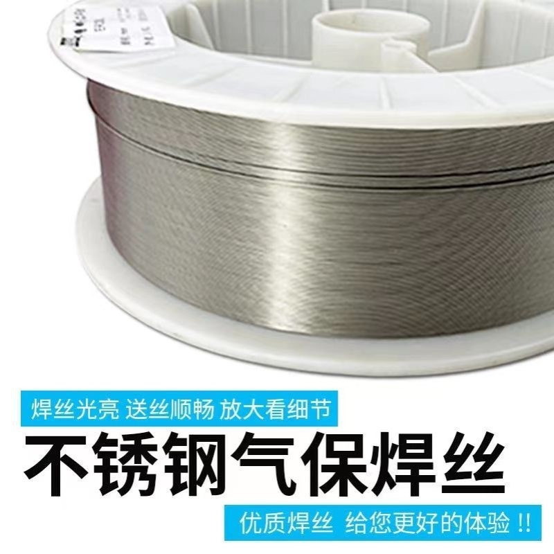 昆山天泰ER308LSi/MIG-308LSi不锈钢焊丝H022Cr21Ni10Si实芯气保