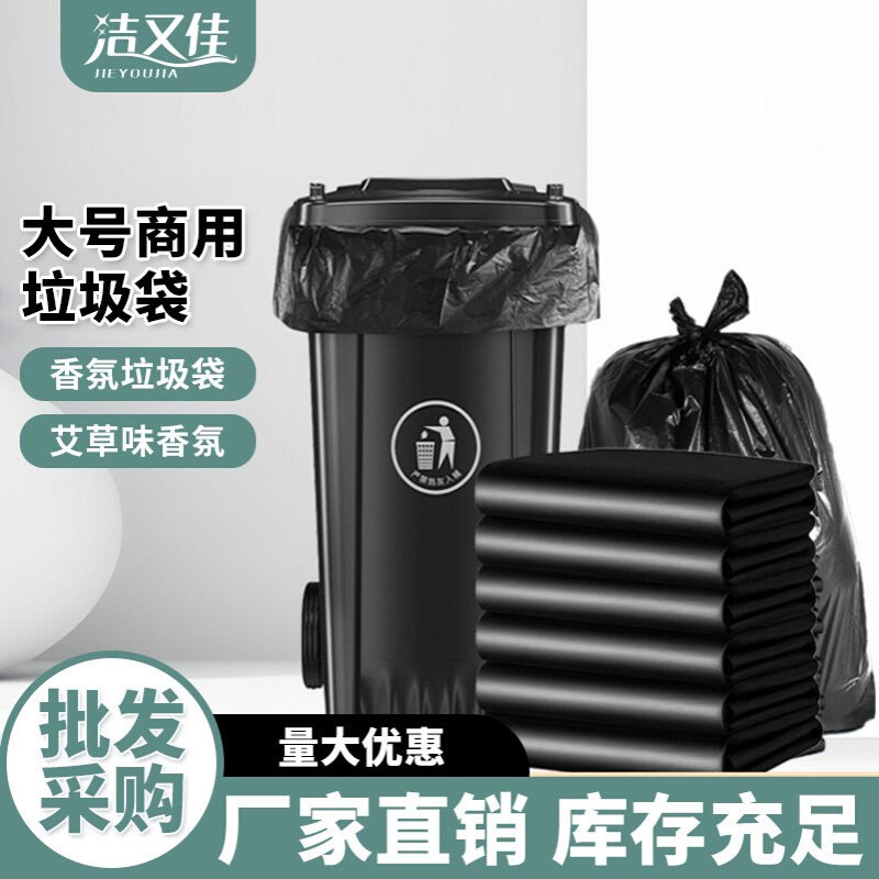 大号垃圾袋加厚黑色100L垃圾桶物业环卫酒店商用大号90×110cm