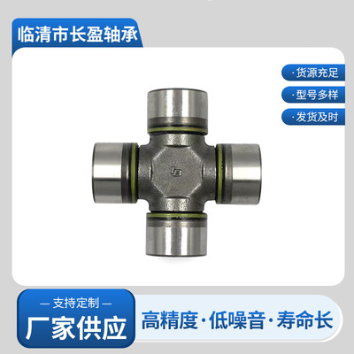 GU7300万向节 GU7300universal joint十字轴 型号齐全  现货