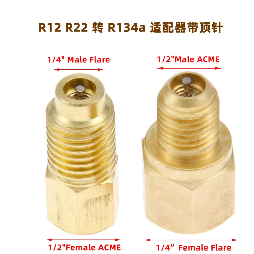 2件R12 R22 R134a制冷转换接头空调连接器内螺纹1/4“外螺纹1/2“