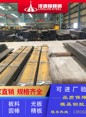 抚顺DC53模具格多少钱一公斤 请询咨  DC53熟料现货抚顺钢