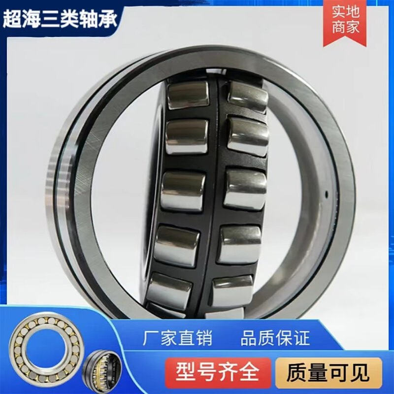 三类调心滚子轴承22308CC/W33 22309CC/W33 22310CC/W33