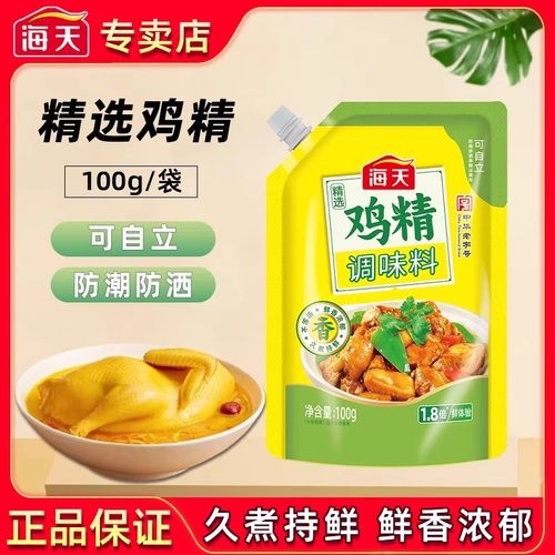海天精选鸡精100g提鲜增香调料