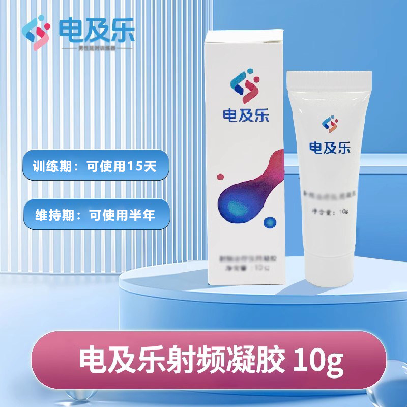 一代机专用凝胶10g