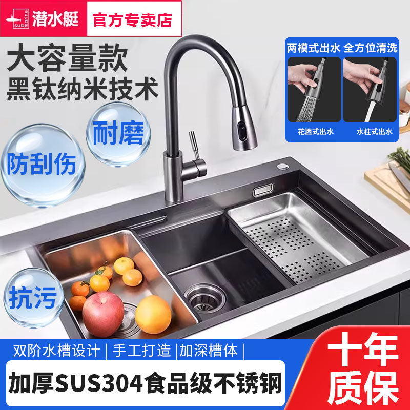 潜水艇纳米水槽304不锈钢手工槽厨房洗菜盆枪灰大单槽SGP-SD7848B