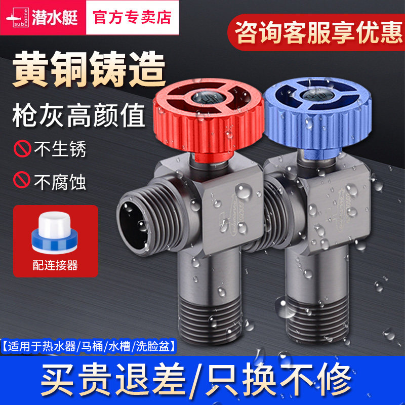 潜水艇球阀燃气热水器专用角阀