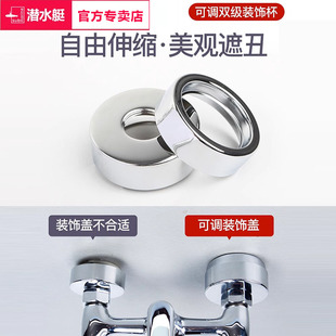 饰盖淋浴花洒混水阀遮丑盖不锈钢加大加厚配件 潜水艇浴缸水龙头装