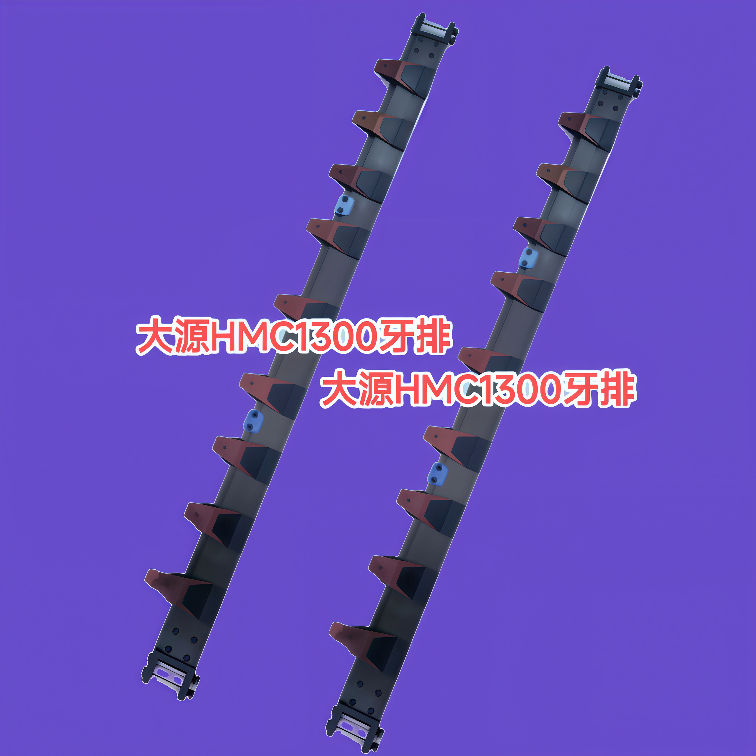 全自动模切机牙排大源1300奥尔1300继国1080胜利1060模切机配件