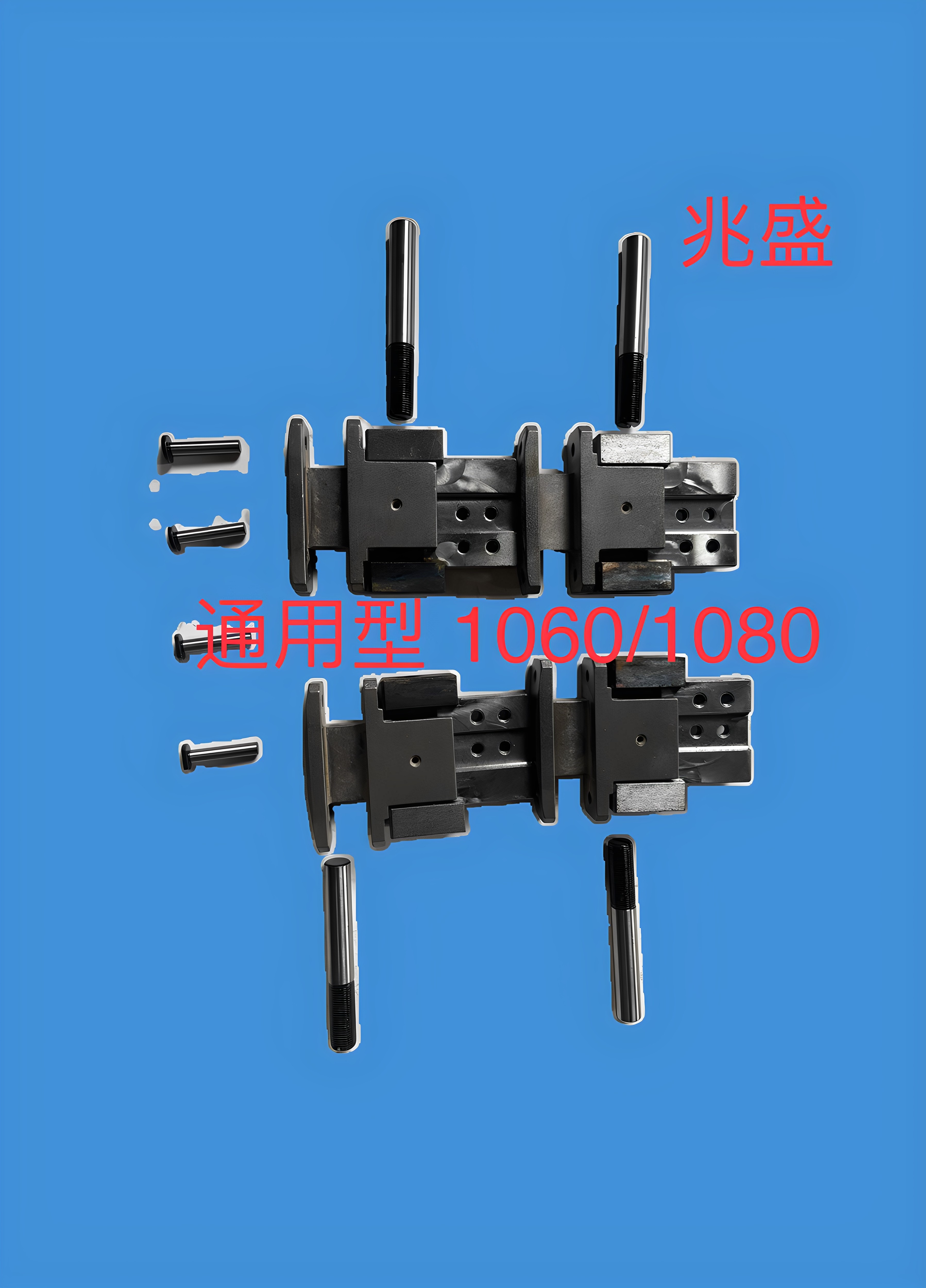 自动模切机1060/1080通用型链条接头 牙排接链块模切机链条链接块