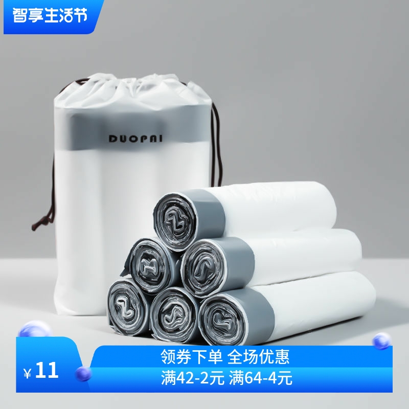 抽绳收口垃圾袋家用手提式加厚厨房垃圾桶垃圾袋大号清洁塑料袋子