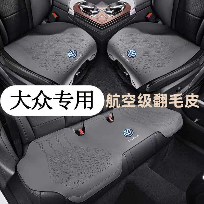 2025款新款汽车坐垫途观L迈腾帕萨特探歌CC探岳揽巡ID3ID4ID6四季
