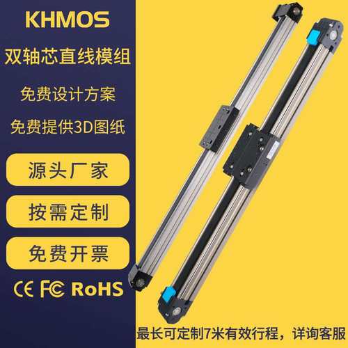 KHMOS双轴芯同步带滑台HFB数控电动高速线性模组直线导轨滑台