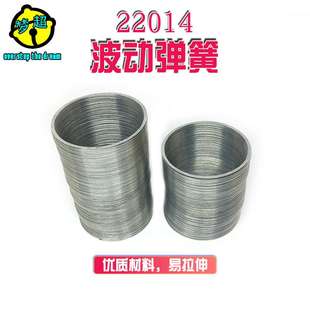 22014波动弹簧 一对 80mm 疏密波弹簧 钢制振动波学实验器材