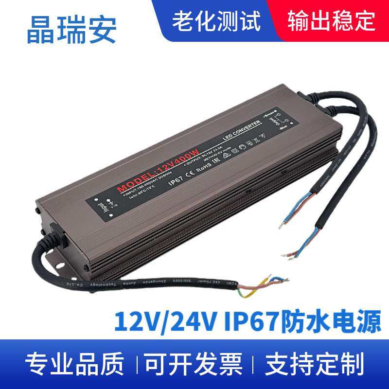 led防水电源400W12V户外广告灯箱电源开关恒压驱动24伏变压器200w