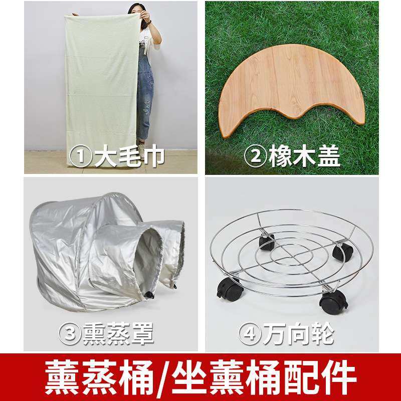 熏蒸桶配件 泡脚桶配件 盖子 毛巾 熏蒸罩 万向轮  足疗蒸脚设备,3C数码配件,其它配件,淘宝优惠券,粉丝福利购,淘宝优惠卷