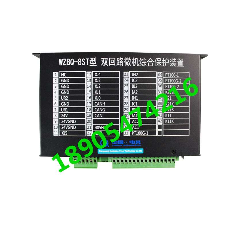 WZBQ-8ST型双回路微机综合保护装置 中国电光 新款