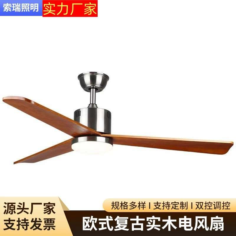 实木餐厅风扇灯卧室风扇吊灯 家用吊扇灯电扇灯餐厅一体吊扇