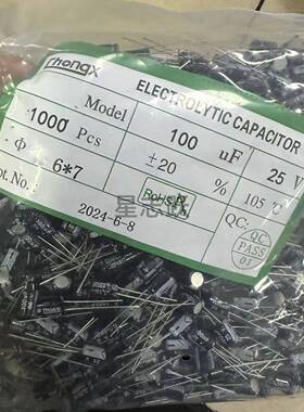 25V100UF 直插铝电解电容 100UF 25V 体积6*7MM/6*11黑色高频低阻