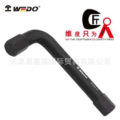 WEDO维度内六角扳手非标加长加厚大开口内六方扳子可英制CT3325