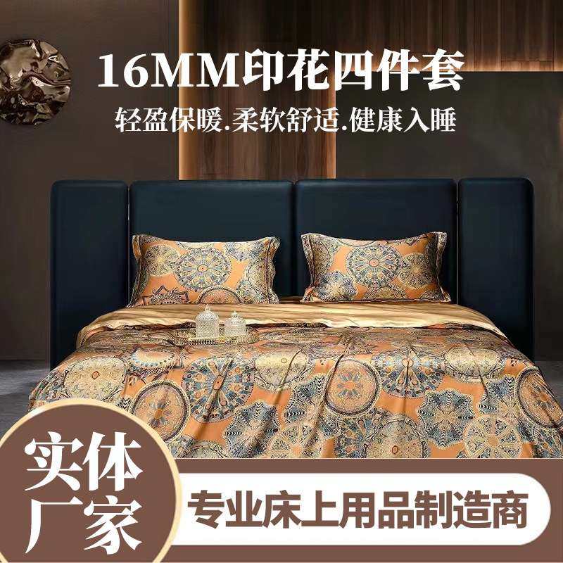 杭州丝绸四件套 100蚕丝 16MM印花四件套亲肤清新被套床上用品,3C数码配件,其它配件,淘宝优惠券,粉丝福利购,淘宝优惠卷