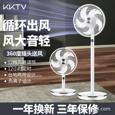 【1小时0.035度电】直流电机电风扇落地扇家用遥控落地扇空气循环