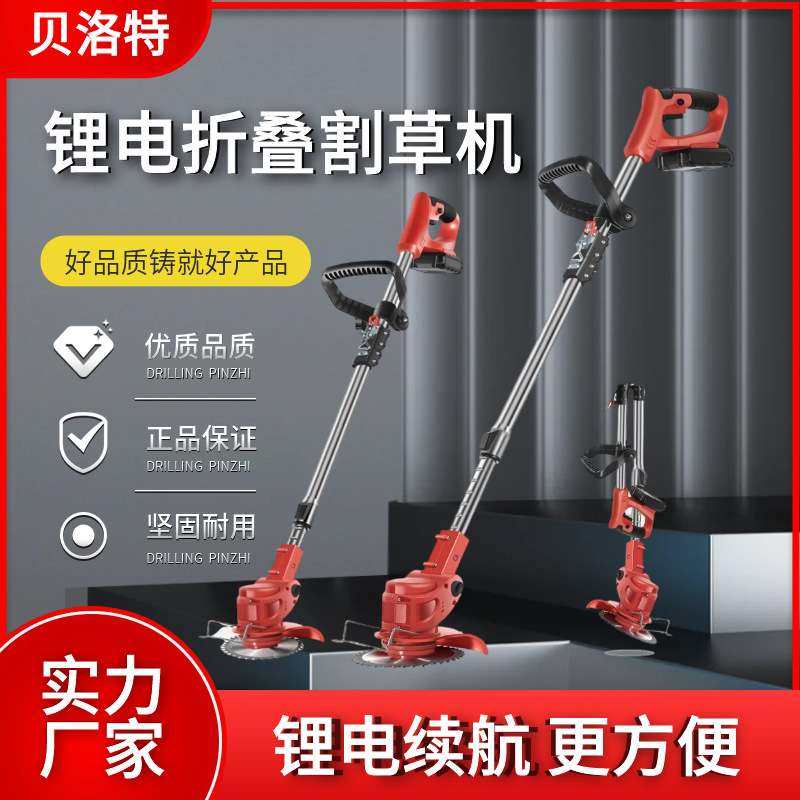 电动割草机充电式可折叠无刷大功率打草机园林割灌机锂电园林工具,3C数码配件,其它配件,淘宝优惠券,粉丝福利购,淘宝优惠卷