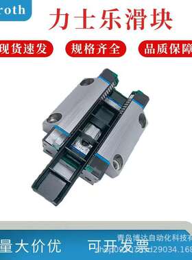 力士乐滑块导轨 R1822222X R18223222X R18224222X R18225222X