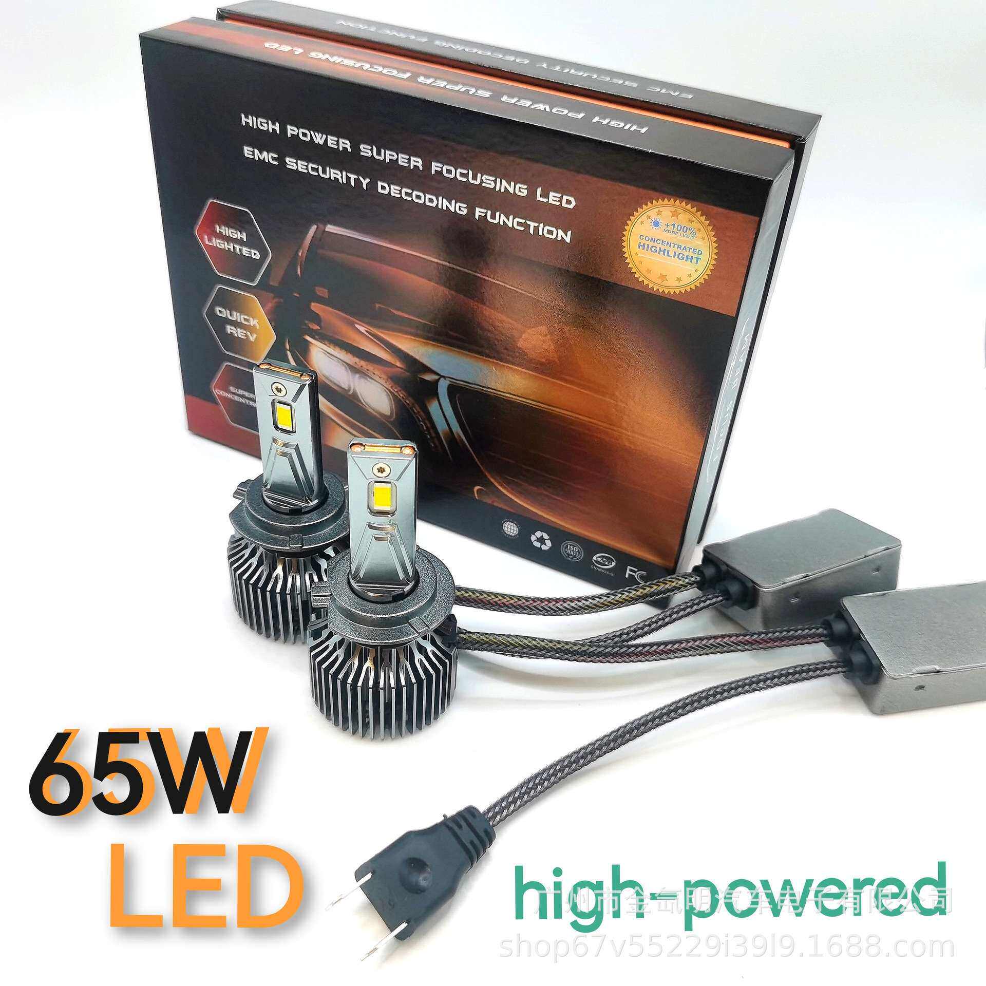 LEDheadlight汽车大功率65WH1H4H7H11900590069012高亮前照明大灯