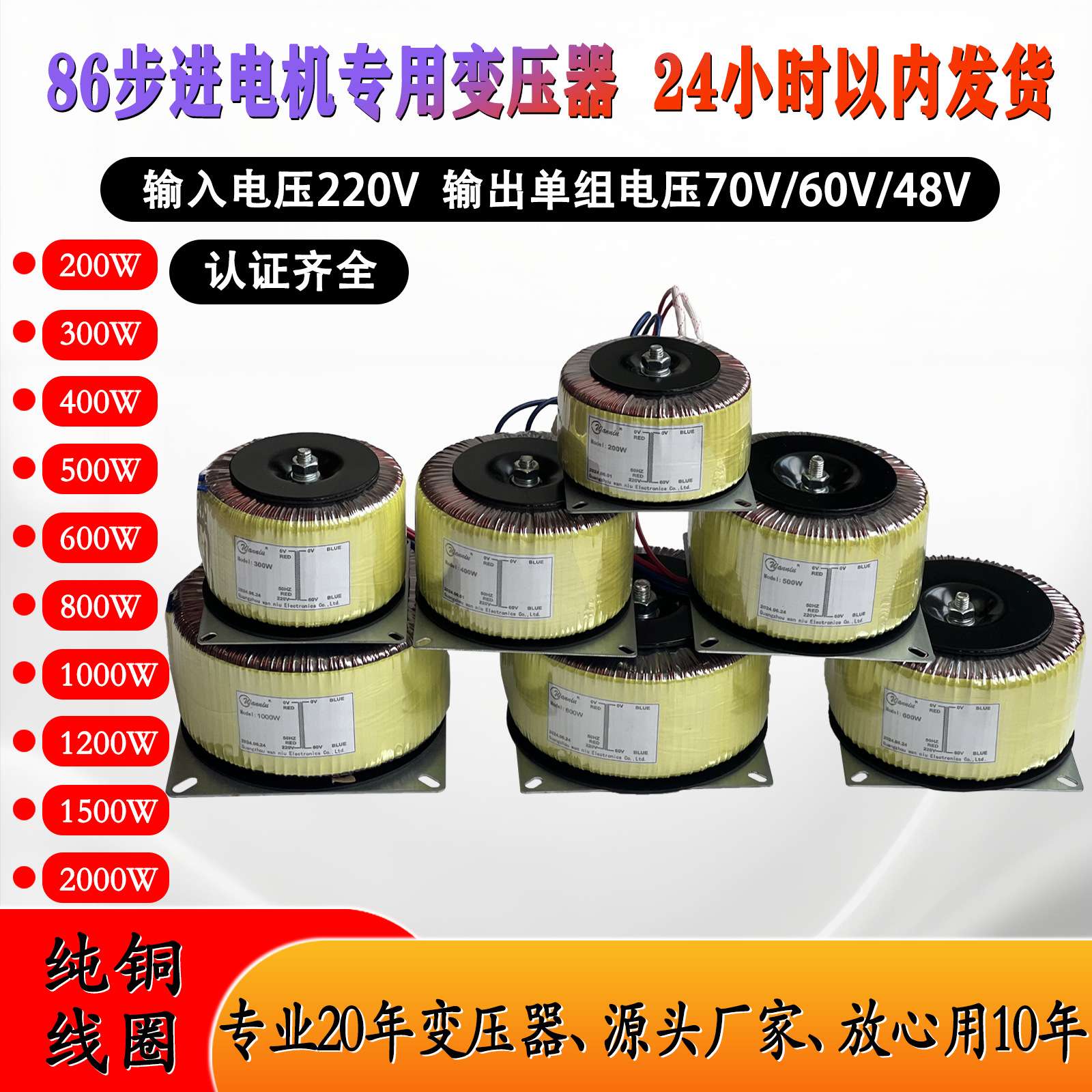 环形变压器220V转48V60V70V80V步进电机全铜环牛200W300W400W500W