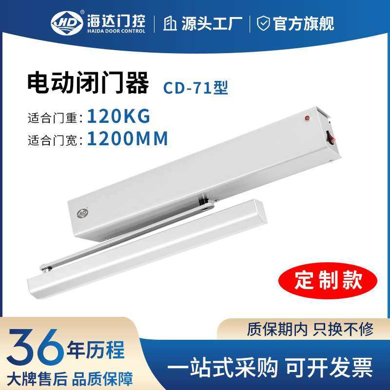 海达感应开关遥控门禁控制CD-71自动平开门机组外置式电动闭门器,农机/农具/农膜,割灌机/割草机/油锯,淘宝优惠券,粉丝福利购,淘宝优惠卷