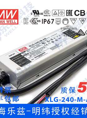 明纬240W LED电源XLG-240-M-AB恒功率2.2A可调90-171V智能调光