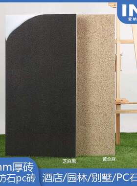 石英石砖庭院室外地板厚砖酒店园林别墅仿黄金麻PC石英砖600*1200