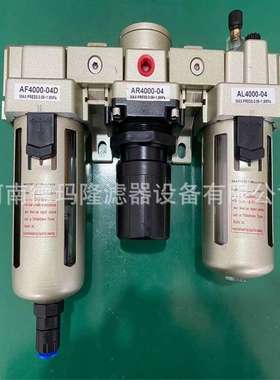 供应三联白色气源处理器AF4000-04D  AR4000-04  AL4000-04