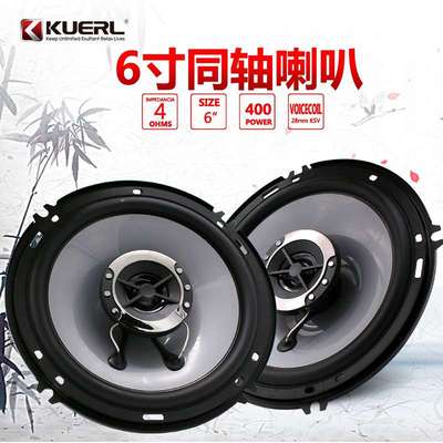 16厘米1641Pincer汽车扬声器二路同轴6寸汽车音响喇叭