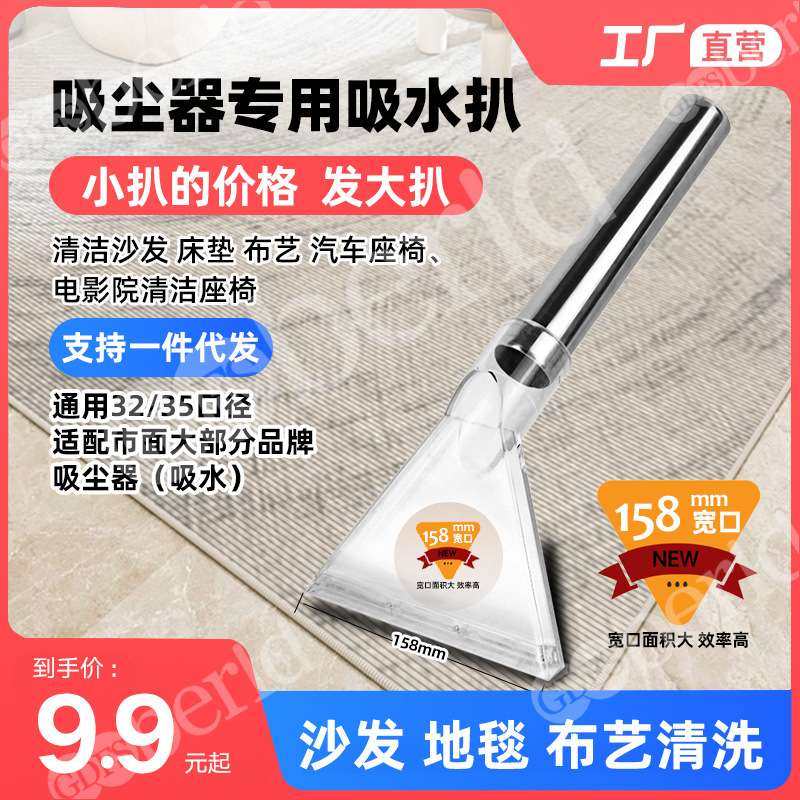 吸尘器吸水扒头配件吸头地毯沙发布艺汽车清洗蒸汽机喷抽机透明扒,3C数码配件,其它配件,淘宝优惠券,粉丝福利购,淘宝优惠卷