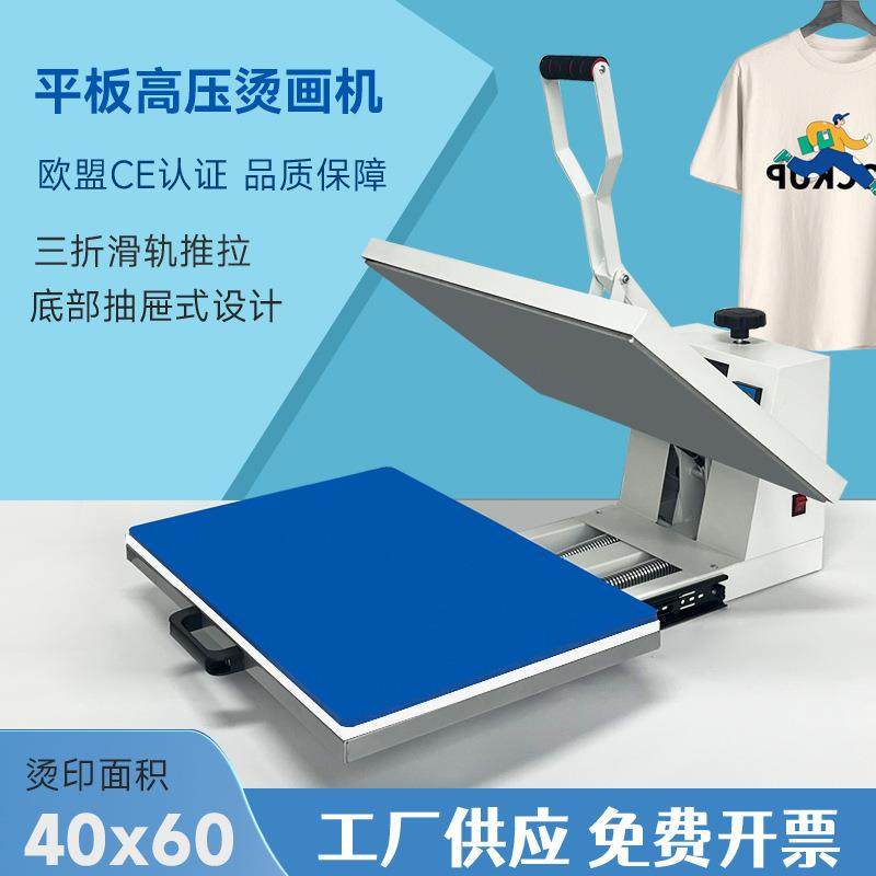 4060CM高压平板烫画机小型热转印机锦旗发泡压烫机烫钻烫标印花机