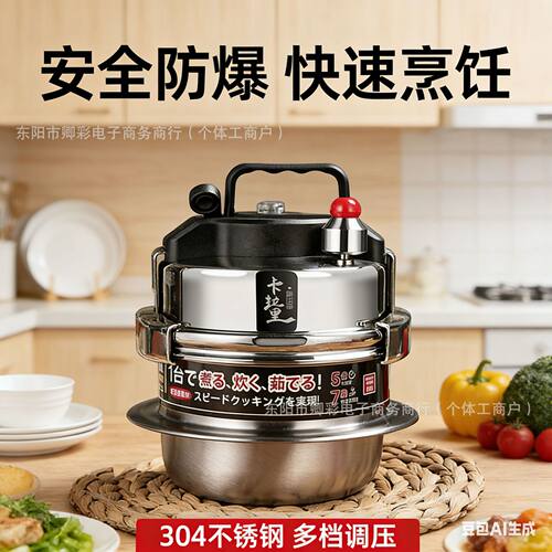 卡拉里迷你压力锅304不锈钢高压锅防爆1.6L户外露营1-3人食蒸饭锅