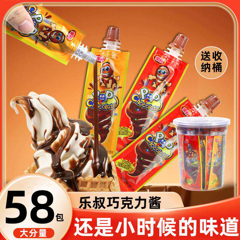 巧克力酱流质糖果80后儿时怀旧零食代可可脂饼干蘸酱(代可可脂)