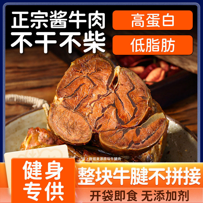 开袋即食无糖精酱牛肉蛋白轻食餐糖尿病人吃的零食专用食品旗舰店