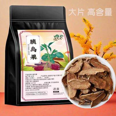 大片胰岛果精品袋装糖尿病人专用食品高血糖控糖血糖高老人喝的茶